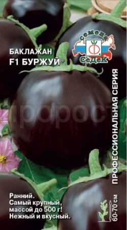 Баклажан Буржуй F1 0,2г  Баклажан Буржуй F1 0,2г