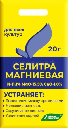 Селитра Магниевая 20гр Буйские Селитра Магниевая 20гр Буйские