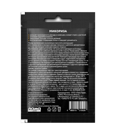 Микориза 10гр Лама Торф 40шт