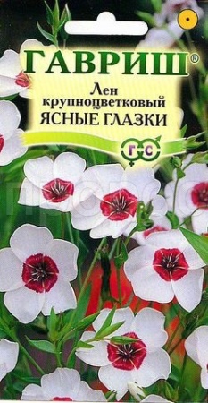 Лен Ясные глазки, крупноцв. 0,2 г