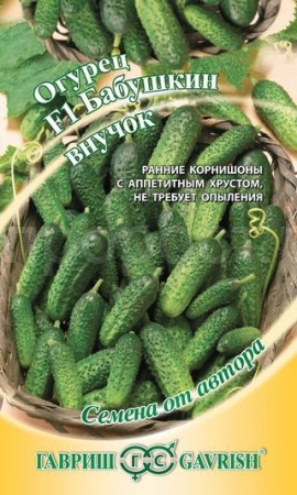 Огурец Бабушкин внучок F1 10шт