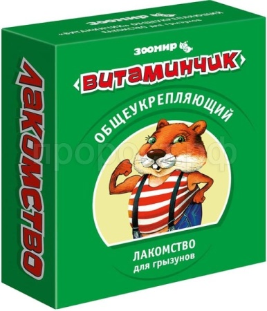 Вит Витаминчик д/грыз 50гр общеукрепляющий/10шт/5730/Зоомир