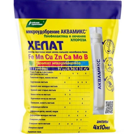 Буйские Аквамикс 4*10мл микроэлементный комплекс