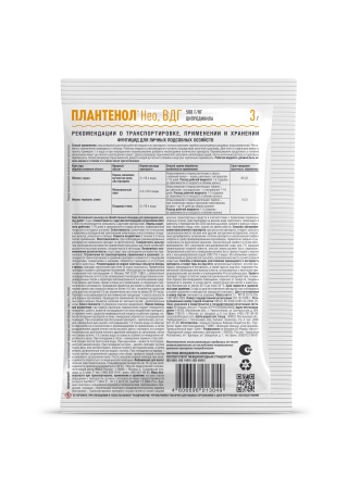 Плантенол Нео 3гр Август 200шт