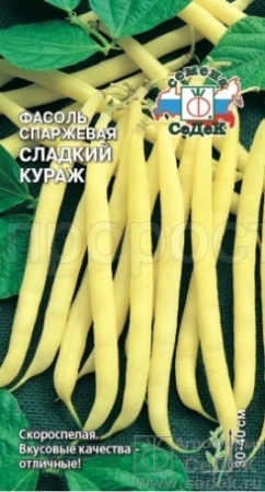 Фасоль Сладкий кураж 5г Фасоль Сладкий кураж 5г
