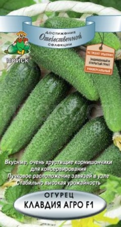 Поиск Огурец Клавдия Агро F1 12шт