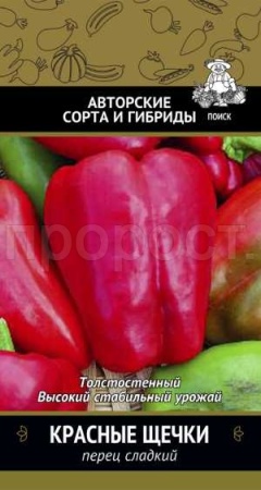 Перец сладкий Красные щечки 0,25 гр  Перец сладкий Красные щечки 0,25 гр