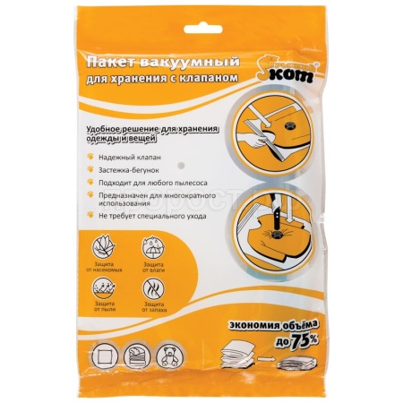 Пакет д/хранения вакуумный 40*60см с клапаном 312601/10шт/Рыжий Кот