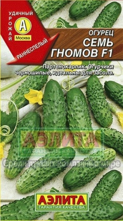 Аэлита Огурец Семь гномов F1 10шт