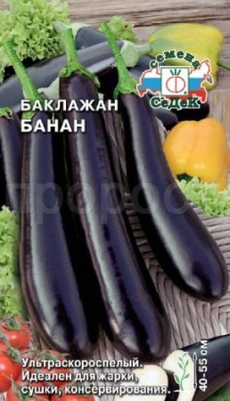 Баклажан Банан 0,2г  Баклажан Банан 0,2г