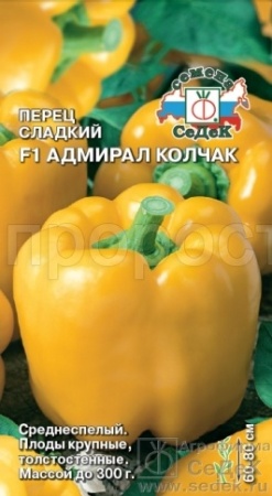 Перец сладкий Адмирал Колчак F1 0,1г Перец сладкий Адмирал Колчак F1 0,1г