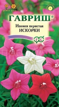 Ипомея Искорки 0,5 г 