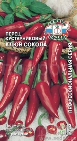 Перец острый Клюв Сокола 0,2г Перец острый Клюв Сокола 0,2г