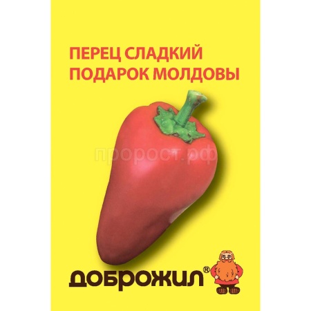 ДОБРОЖИЛ Перец сладкий Подарок Молдовы 0,2г