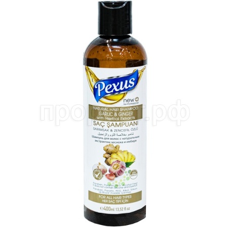 Шампунь PEXUS 400мл натуральный чеснок и имбирь /24шт/