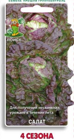 Салат 4 сезона 1г  Салат 4 сезона 1г