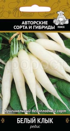 Поиск Редис Белый Клык 3г