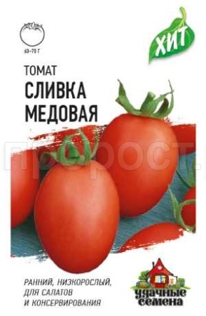 Томат Сливка медовая (красная) 0,05 г