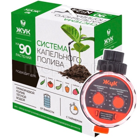 Полив Набор кап.полива от емкости №24 Жук Тепличный 90растений Автомат 7985-00 /3шт/Цикл
