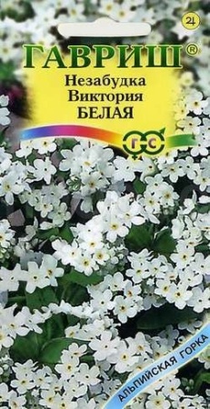 Незабудка Виктория Альпийская белая 0,03г 