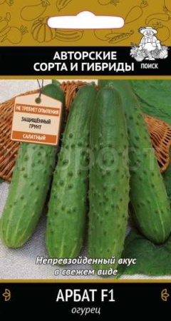 Огурец Арбат F1 12шт  Огурец Арбат F1 12шт