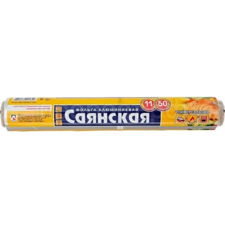 Фольга 29*10м 11мк Саянская Универсальная в пленке /35шт/139088