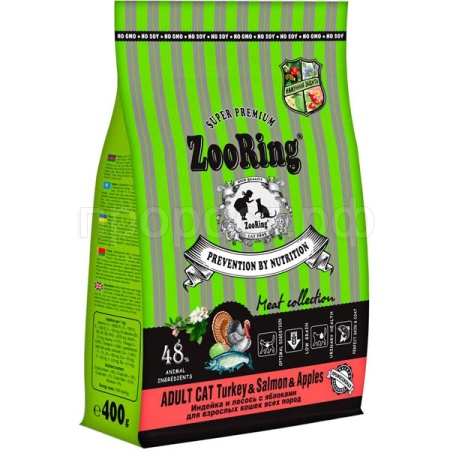 Кошки ZooRing Adult индейка/лосось/яблоко д/работы ЖКТ д/кошек всех пород 400гр/24шт/418172 ЧЗ