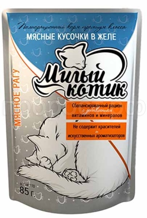 Корм для кошек Милый котик 85г ЖЕЛЕ мясное рагу