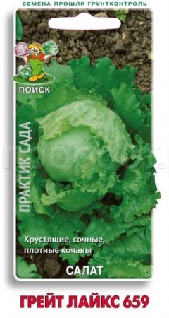 Салат Грейт Лайкс 659 1г  Салат Грейт Лайкс 659 1г