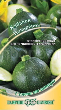 Кабачок Поваренок 2г Кабачок Поваренок 2г