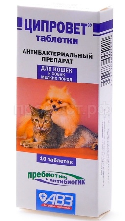 Антибактериальный препарат Ципровет для кошек и собак мелких пород 10 таблеток