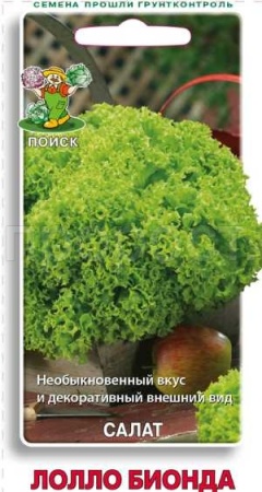 Салат Лолло Бионда 1гр Салат Лолло Бионда 1гр