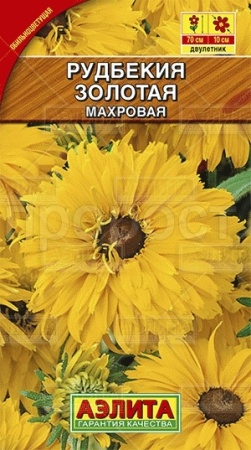 Рудбекия Золотая махровая 0,2г