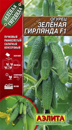 Огурец Зеленая гирлянда F1 10шт Огурец Зеленая гирлянда F1 10шт