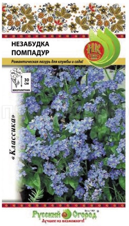 Незабудка Помпадур 0,2г