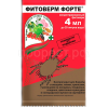Фитоверм-ФОРТЕ 4мл ЗАС 150шт