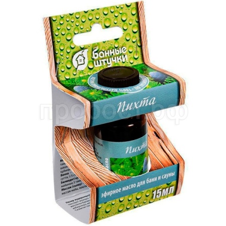 Эфирное масло Банные штучки 15мл пихта 30003/28шт/Профит