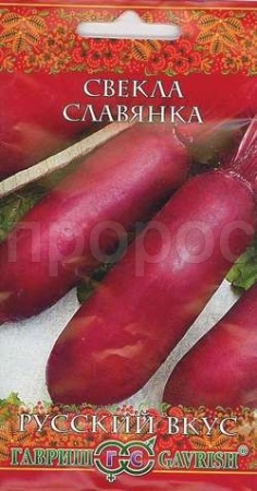 Свекла Славянка 2,0г