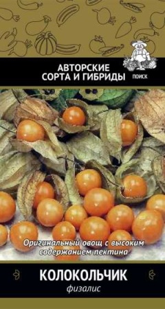 Физалис Колокольчик 0,25г