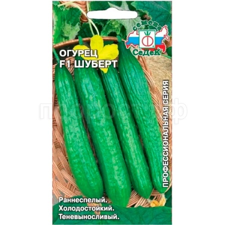 Огурец Шуберт F1 