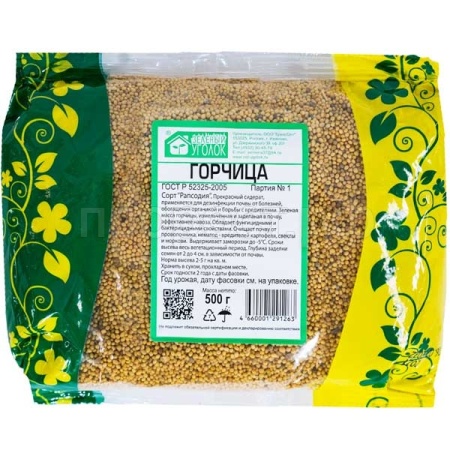 Семена горчицы белой 0,5 кг