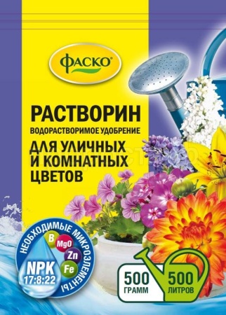 Фаско Растворин 0,5кг для уличных и комнатных цветов (минер) 25шт