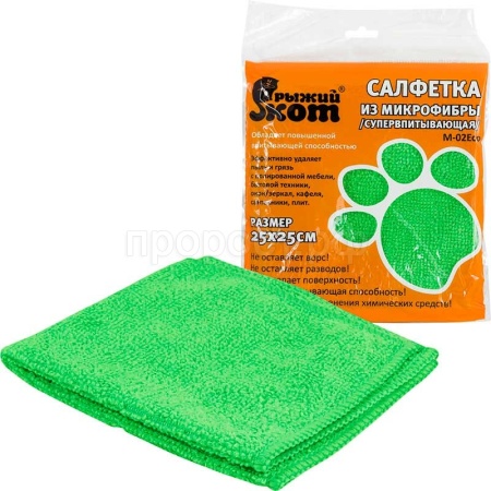 Салфетка д/уборки М-02Есо 25*25см микрофибра 310292/40шт/Рыжий Кот