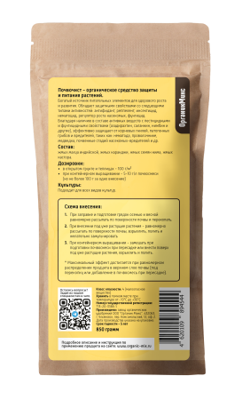 Почвочист 850г СУХОЙ ОрганикМикс 10шт