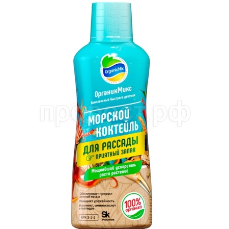 ОрганикМикс Морской коктейль 250мл для рассады 28шт