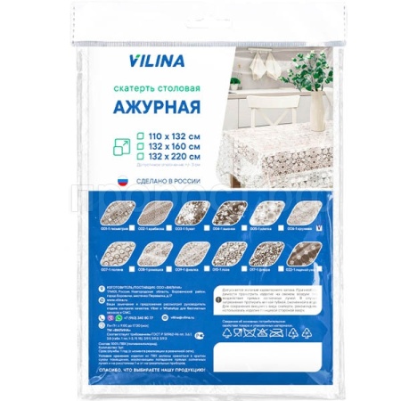 Скатерть столовая 132*160см "Ажурная" 6868-mix