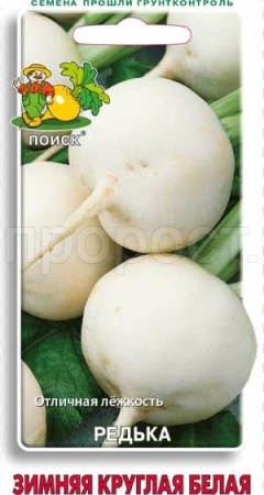 Редька Зимняя круглая белая 2г 