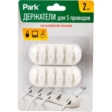 Держатель д/проводов для 5-ти проводов самоклеящиеся (2шт) 103392 /288шт/Park