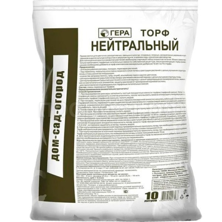 Торф нейтрализованный 10л Гера 8шт