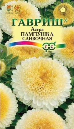 Астра Пампушка сливочная 0,3 г, помпонная